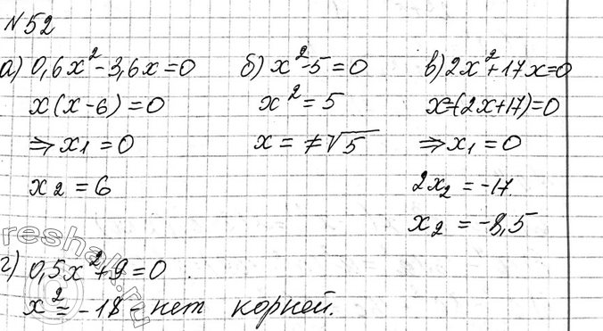 Решение