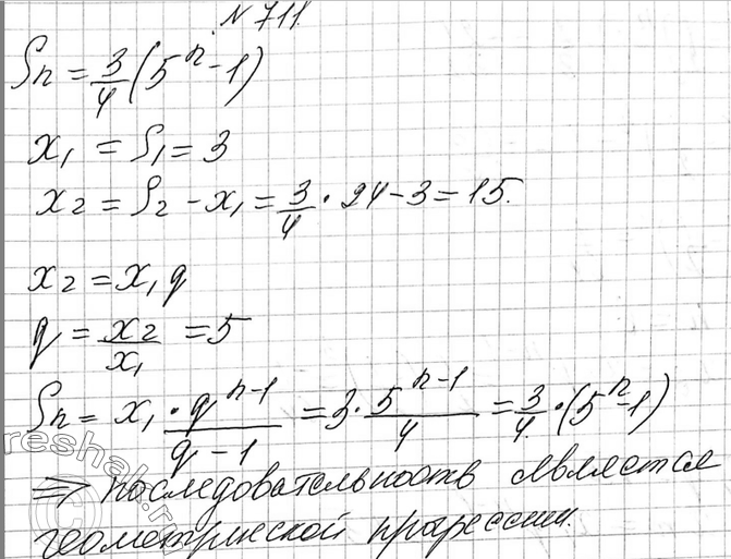 Решение