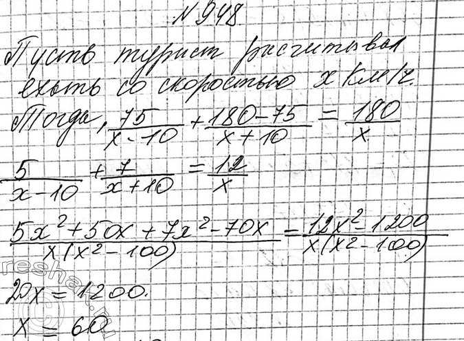Решение