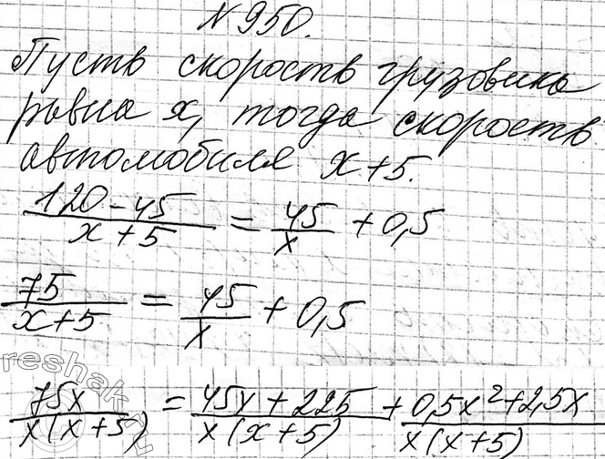 Решение