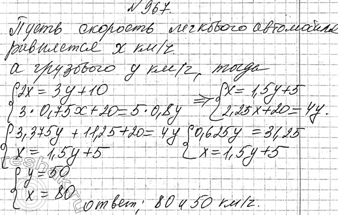 Решение