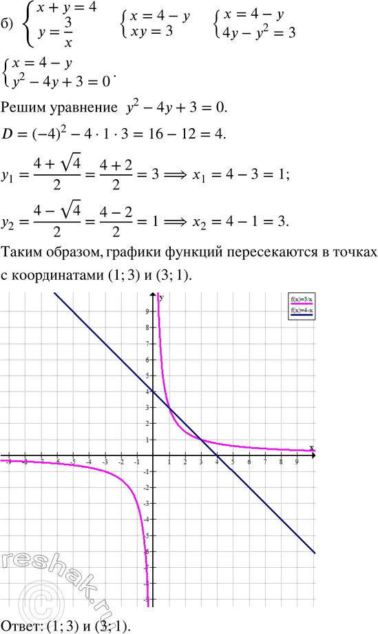 Решение 