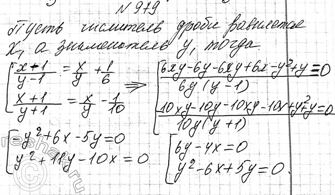 Решение