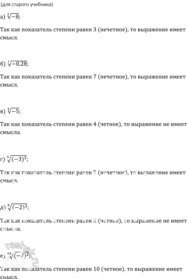 Решение