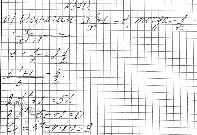Решение