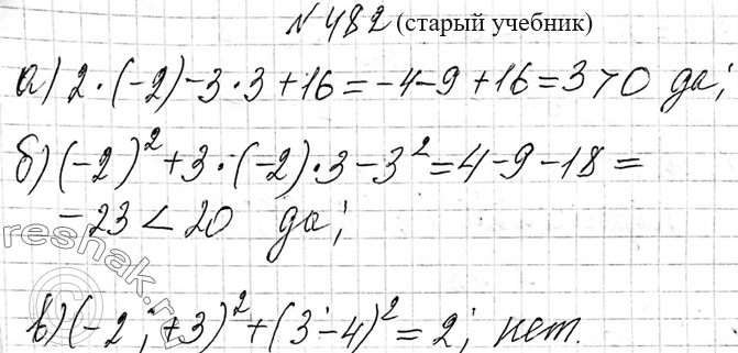 Решение