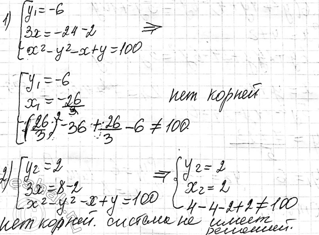 Решение