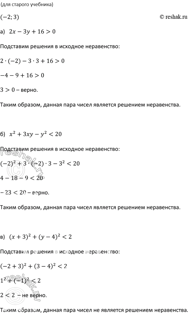 Решение