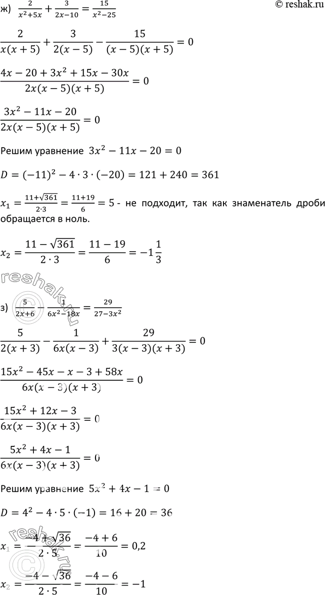 Решение 
