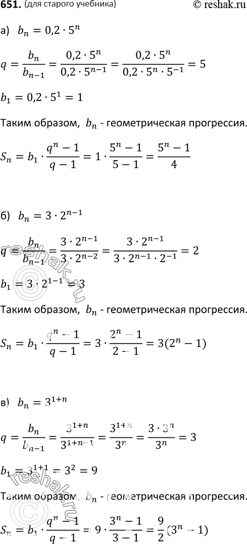 Решение
