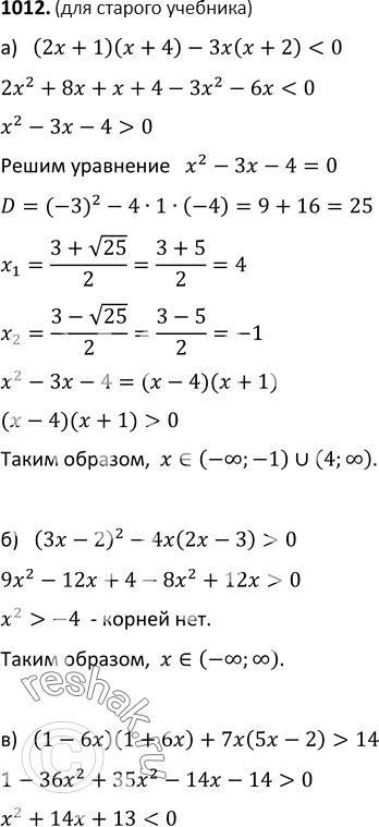 Решение