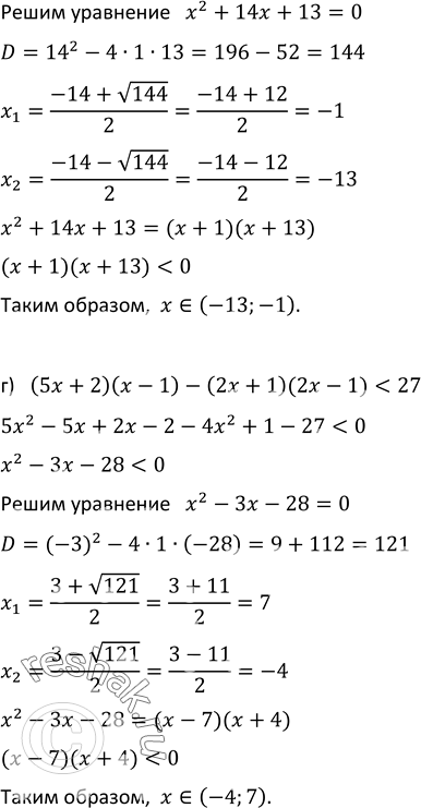 Решение