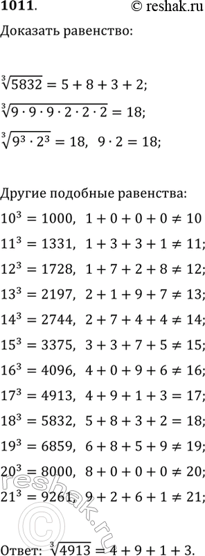 Решение
