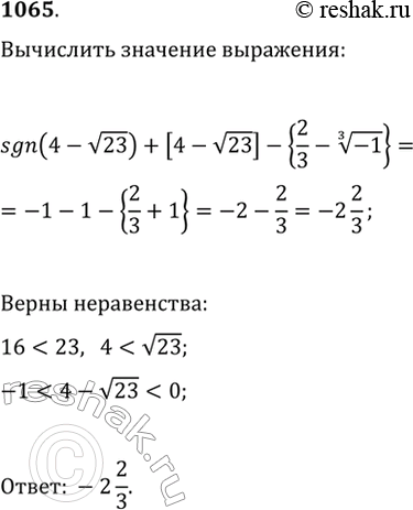 Решение 