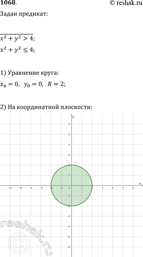 Решение 