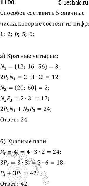 Решение 