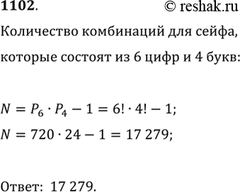 Решение