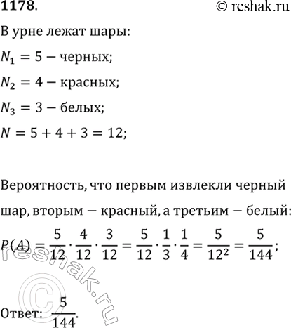 Решение 