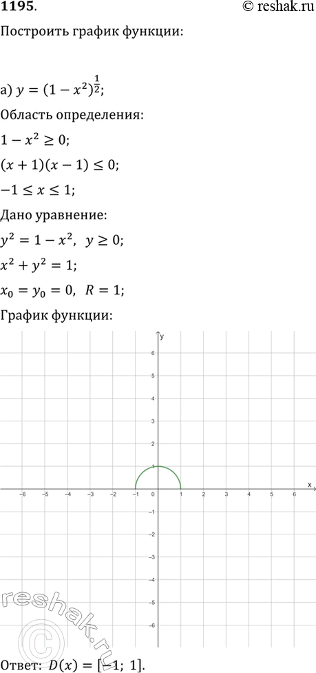 Решение 