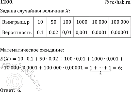 Решение 