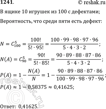Решение