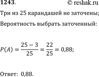 Решение