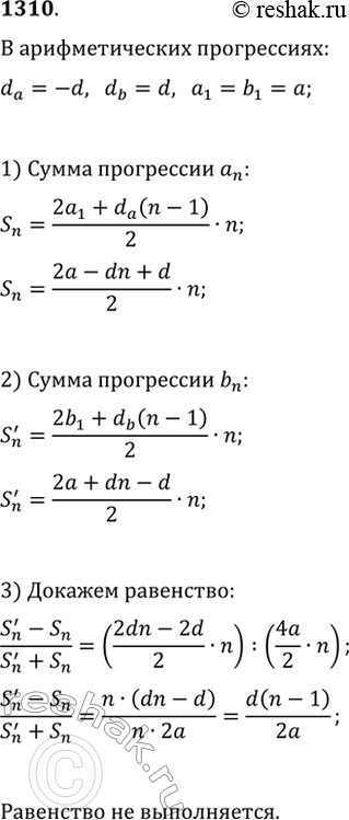 Решение