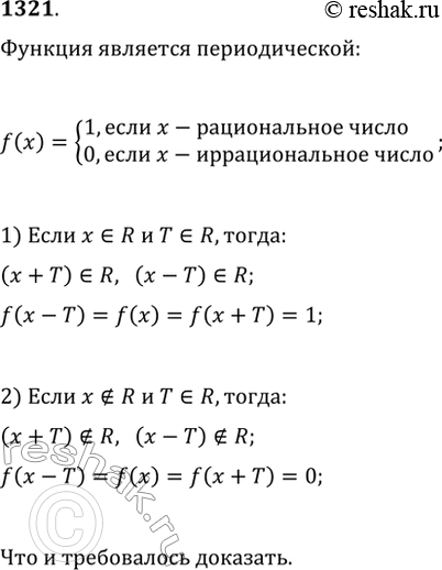 Решение