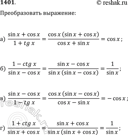 Решение 