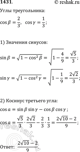 Решение 