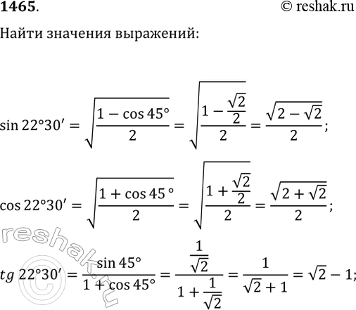 Решение 