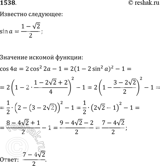 Решение 