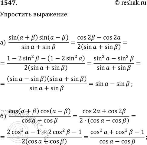 Решение 