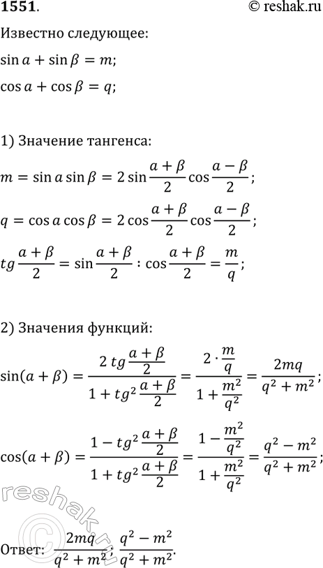 Решение