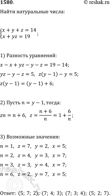 Решение
