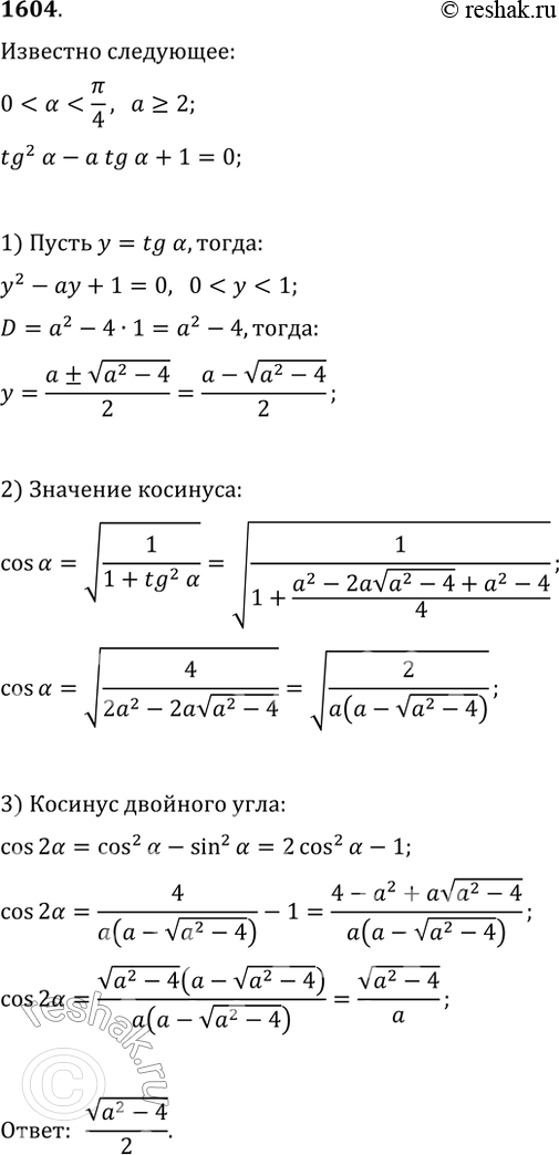 Решение 