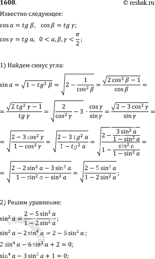 Решение 