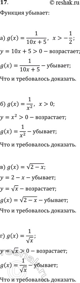 Решение 
