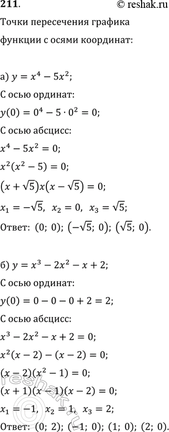 Решение