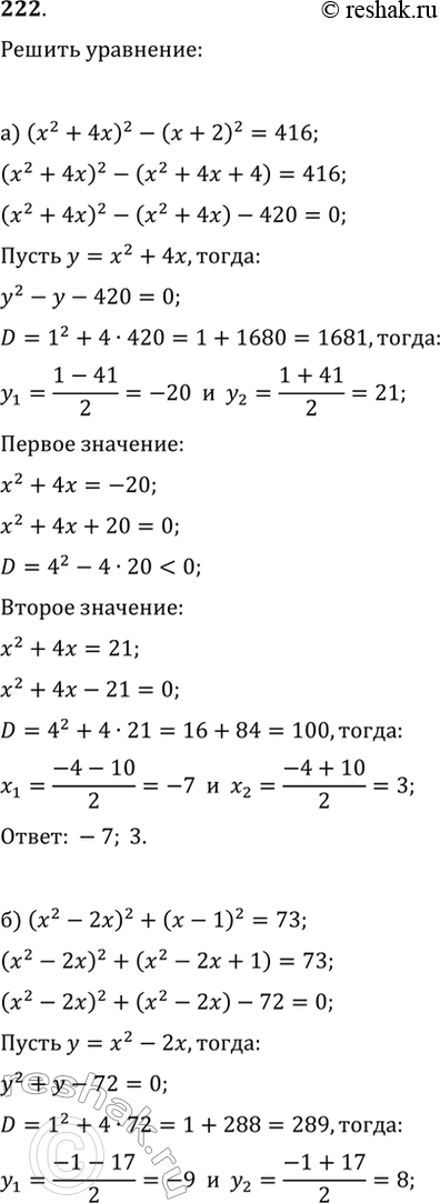 Решение
