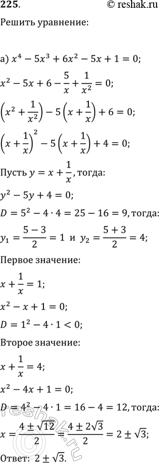 Решение