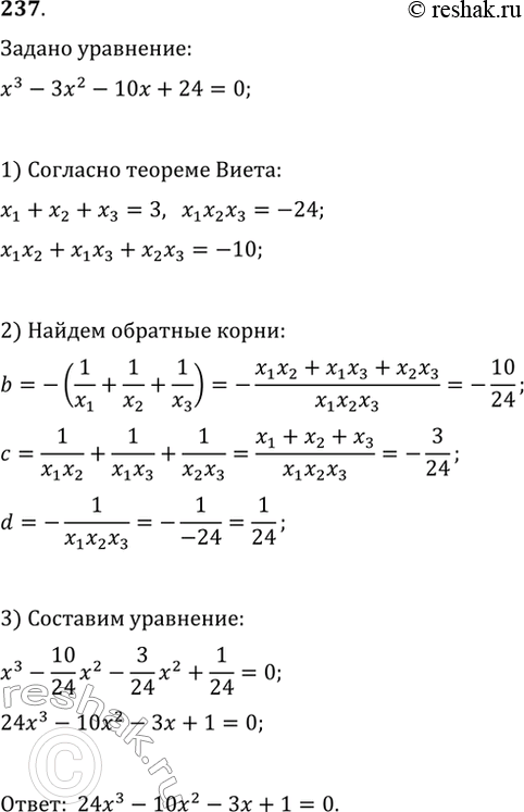 Решение