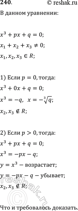 Решение