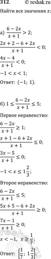 Решение