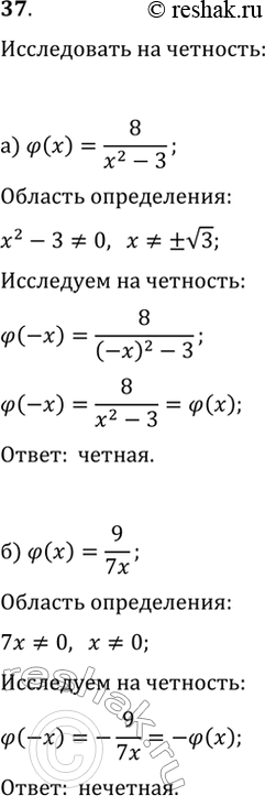 Решение
