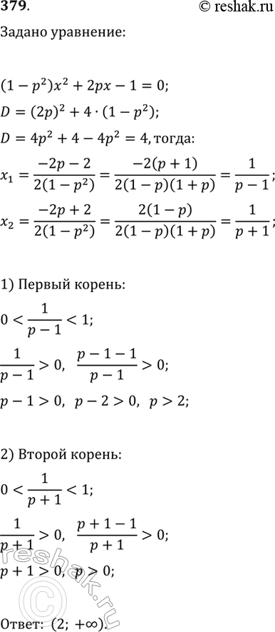 Решение