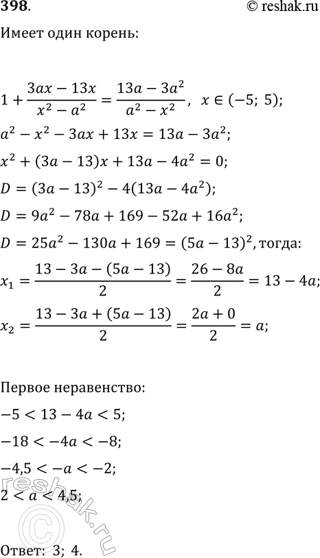 Решение 