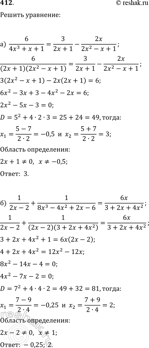 Решение 