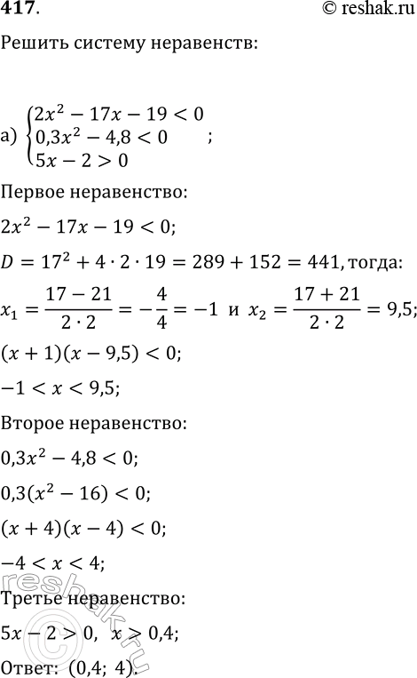 Решение