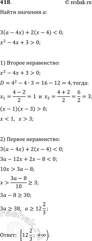 Решение